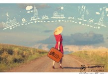 Требуются волонтеры для программы «Послы русского языка в мире» Послы русского языка в мире