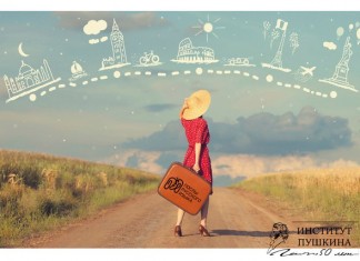 Требуются волонтеры для программы «Послы русского языка в мире» Послы русского языка в мире