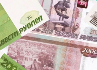 В 2017 году в России появятся новые купюры в России появятся купюры номиналом 200 и 2000 рублей