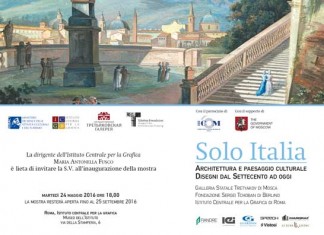 В Риме открылась выставка архитектурной графики выставка SOLO ITALIA
