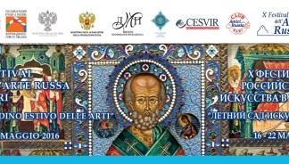 Фестиваль русского искусства “Летний сад” в Бари фестиваль Летний сад в Бари