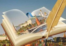 В олимпиаде по русскому языку поучаствует миллион человек из-за рубежа Премия для переводчиков «Читай Россию»