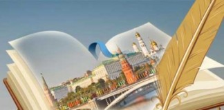 В олимпиаде по русскому языку поучаствует миллион человек из-за рубежа Премия для переводчиков «Читай Россию»