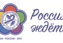 В Сочи состоится XIX Всемирный фестиваль молодежи и студентов XIX Всемирный фестиваль молодежи и студентов