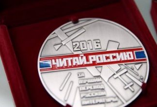 “Read Russia”, vince l’italiana Scandura премия Читай Россию