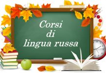 Курсы русского языка в Российском центре науки и культуры в Риме курсы русского языка