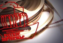 В Москве состоится 10-й кинофестиваль «Русское зарубежье» кинфестиваль Русское зарубежье
