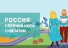 Чем вам интересна Россия? конкурс Россия