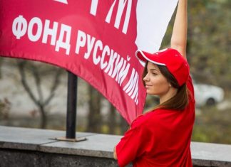 Юбилейная Ассамблея Русского мира пройдёт 3 ноября в Москве фонд Русский мир