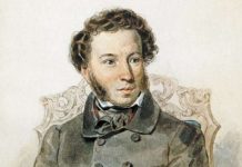 Фонд «Русский мир» объявил международный творческий конкурс «Всемирный Пушкин» пушкин
