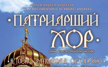 Европейская премьера фильма «Патриарший хор» в Риме патриарший хор
