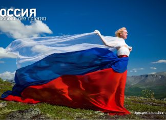 В представительствах Россотрудничества стартует проект «Россия – Любовь без границ» россотрудничество