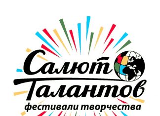 В столице Италии пройдёт международный творческий конкурс «Viva, Roma!» фестиваль