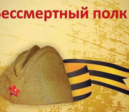 В Венеции идет подготовка к проведению акции «Бессмертный полк» бессмертный полк