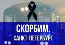 СК РФ назвал имя петербургского террориста взрыв в метро