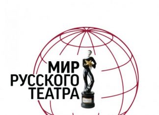 В Тоскане пройдет первый международный фестиваль “Мир русского театра”