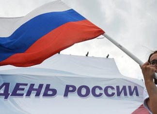 12 июня – День России
