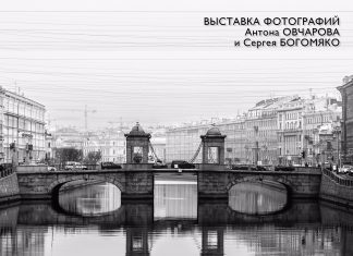 Фотовыставка «Портреты Санкт-Петербурга» пройдет в Риме