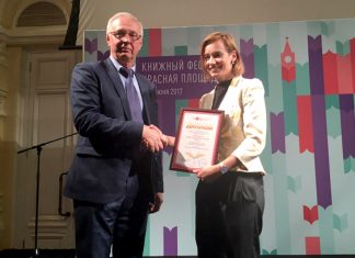 Фонд «Русский мир» выбрал лучших русскоязычных издателей зарубежья