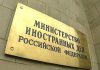 «Следует отказаться от политики сдерживания России»: МИД РФ опубликовал реакцию на ответ США по гарантиям безопасности