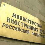 «Следует отказаться от политики сдерживания России»: МИД РФ опубликовал реакцию на ответ США по гарантиям безопасности