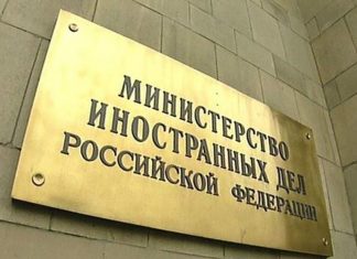 МИД РФ ввел ответные меры в отношении США