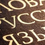 «Вайб», «Пушкин», «аватарка»… В России выбирали «слово года»