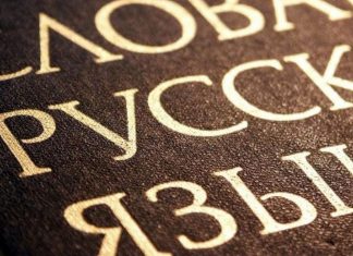 Филологи выбрали слово 2025 года в России