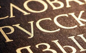 Число русскоязычных в мире сократилось на 50 млн человек после распада СССР