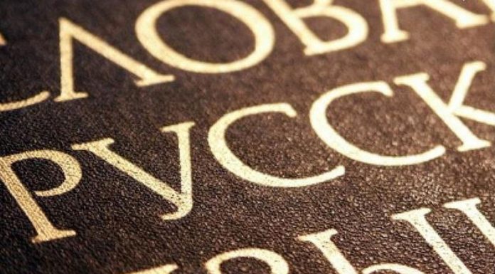 Число русскоязычных в мире сократилось на 50 млн человек после распада СССР