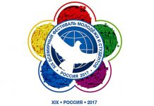 В России открывается XIX Всемирный фестиваль молодежи и студентов