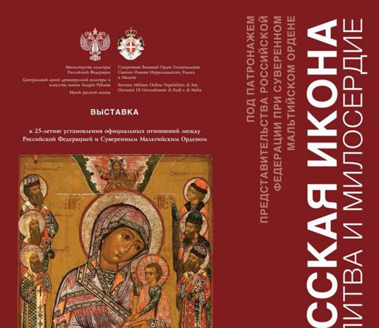 В Музее Рима покажут иконы из собраний двух российских музеев