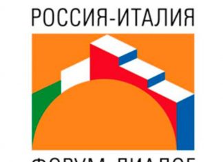 Российско-итальянский Форум-диалог по линии гражданских обществ активизирует деятельность
