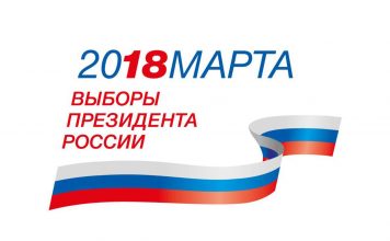 Выборы Президента РФ 2018: Все избирательные участки на территории Италии