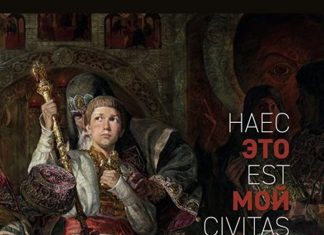 В Риме открывается выставка Российской академии живописи