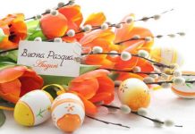 Buona Pasqua!