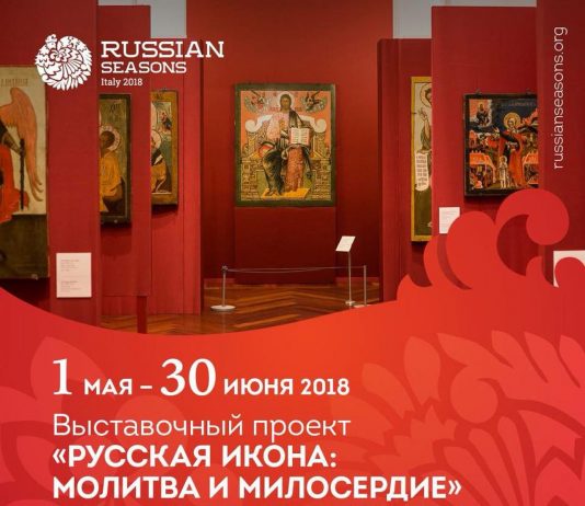 «Русские Сезоны» представят в Бари выставку русской иконы