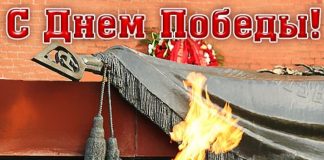 С Днем Победы!
