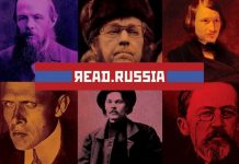 «Читай Россию»: читайте классиков