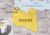 «Принуждение к миру»: чем обернется война в Ливии
