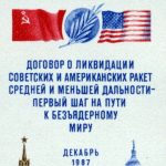 «Начнется гонка вооружений»: ДРСМД прекращает действие