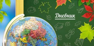 Госдума ввела для россиян бесплатное обучение в школах при посольствах РФ