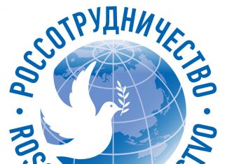 Россотрудничество сменит название