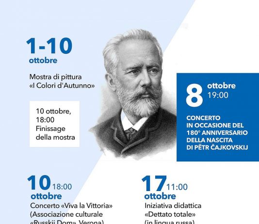 Eventi di ottobre al Centro Russo di Scienza e Cultura a Roma