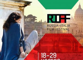 С 18 по 29 ноября в Москве пройдет VII Российско-итальянский кинофестиваль RIFF