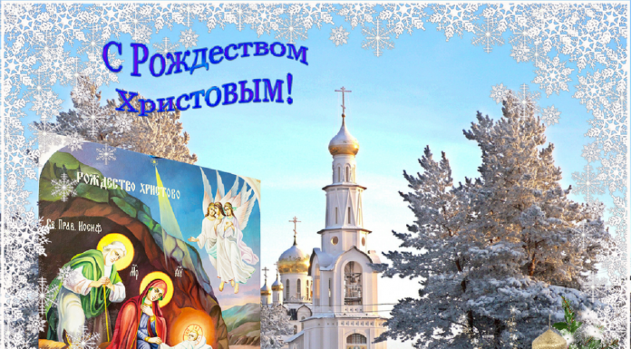С Рождеством Христовым!