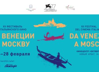 Семьи, судьбы и кинематограф: что покажет фестиваль «Из Венеции в Москву»