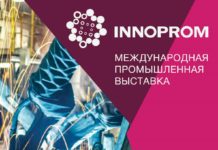 Италию на “Иннопроме” в Екатеринбурге представит глава Минэкономразвития