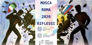 В Санкт-Петербурге открылась выставка «Рим-Москва. 2020. Отражения»