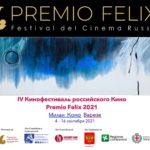 IV кинофестиваль российского кино в Италии – Премия Феликс